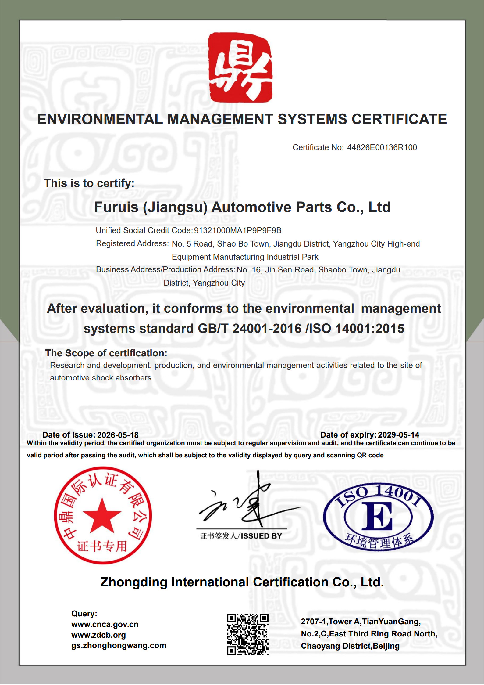 ISO14001环境管理体系证书-英文