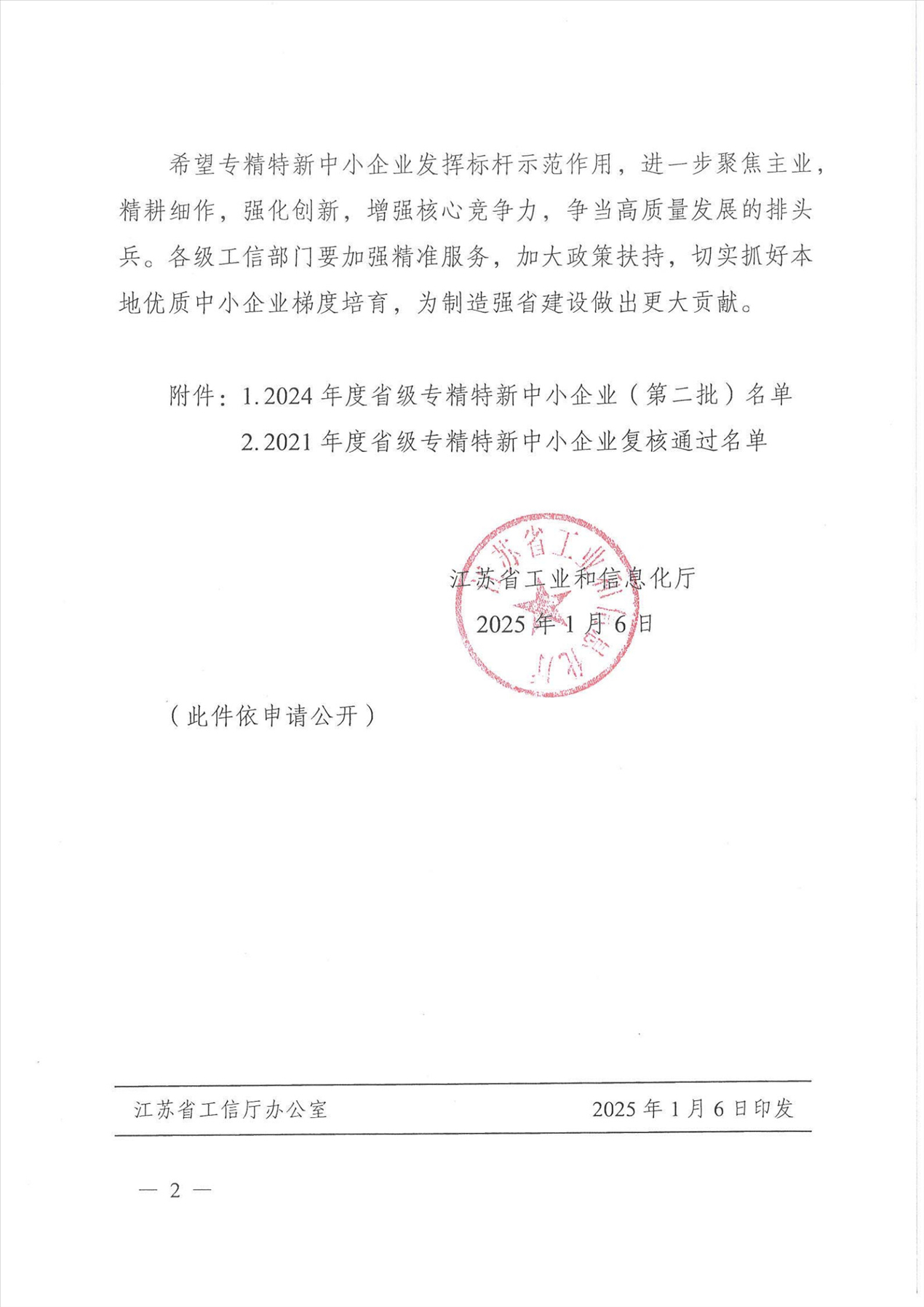 1_2_已修改